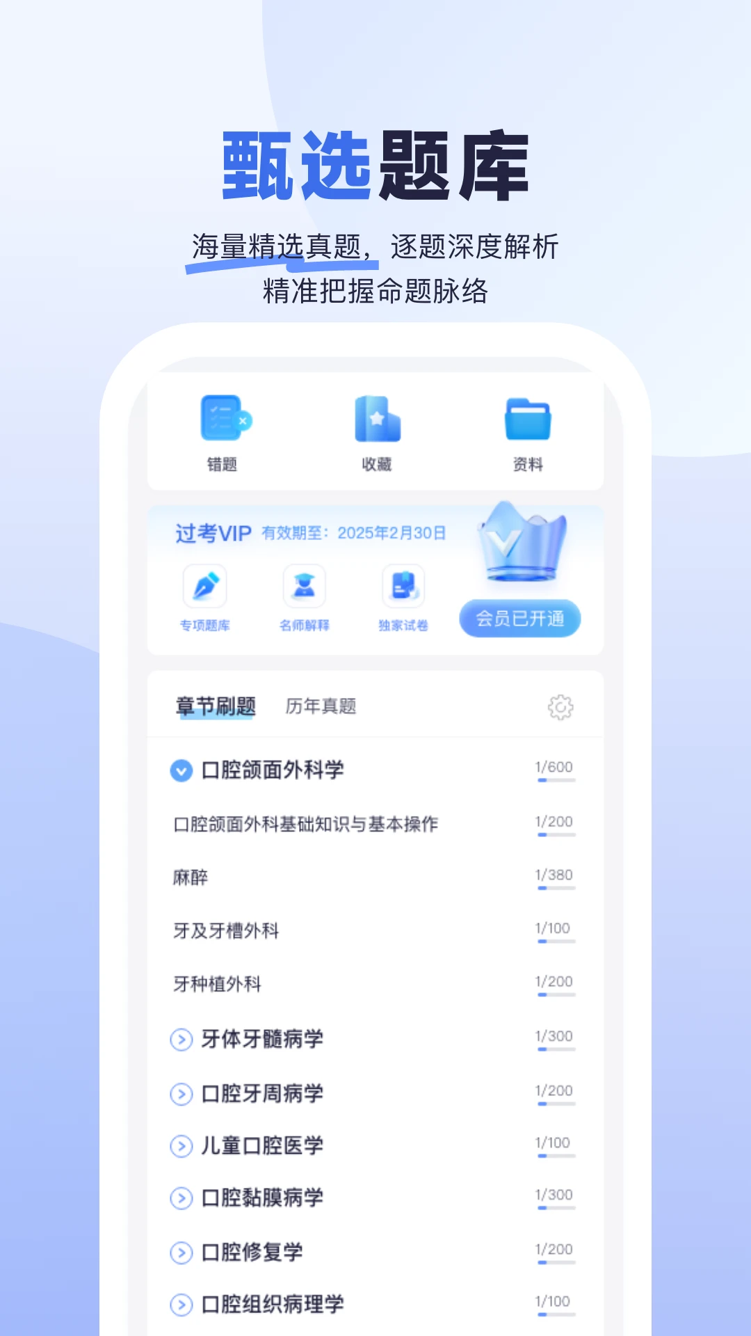医启星(医学考试备考)v1.4.2 手机版截图2