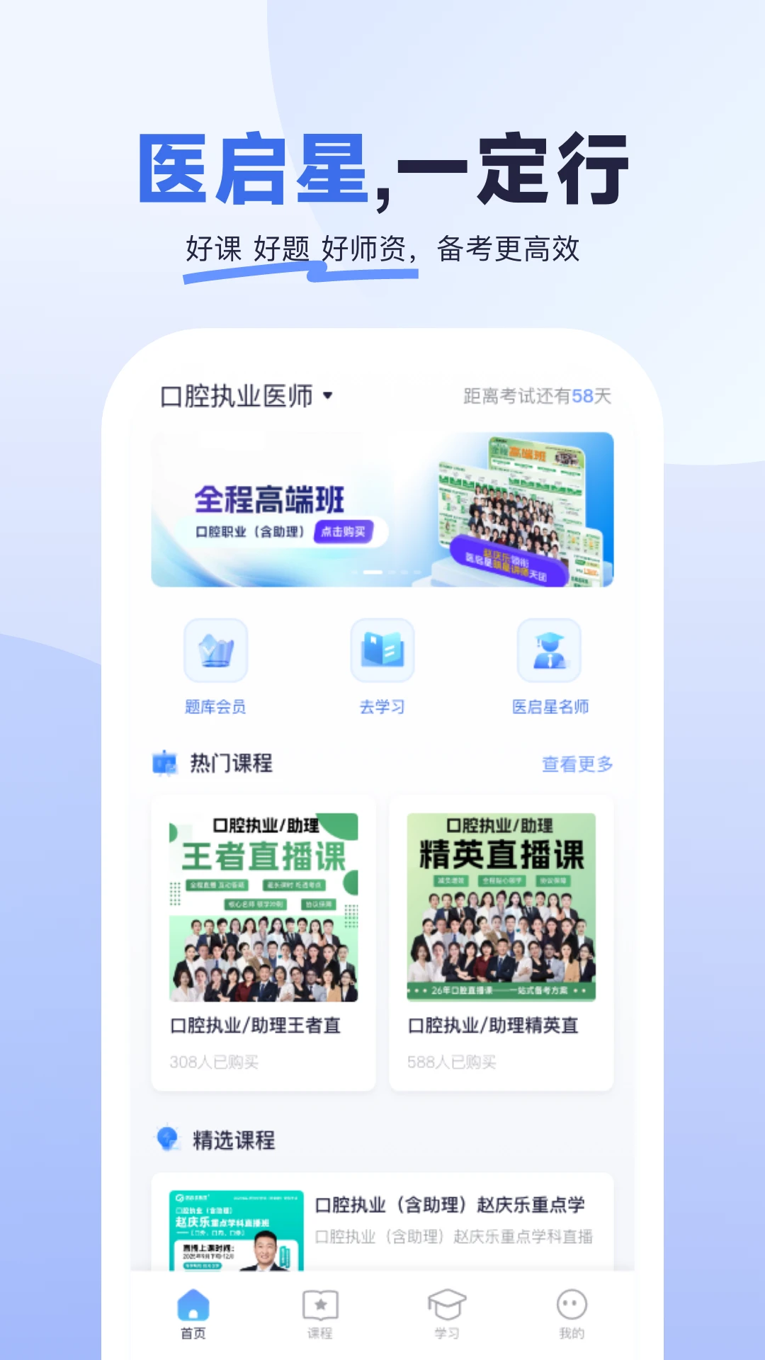 医启星(医学考试备考)v1.4.2 手机版截图1
