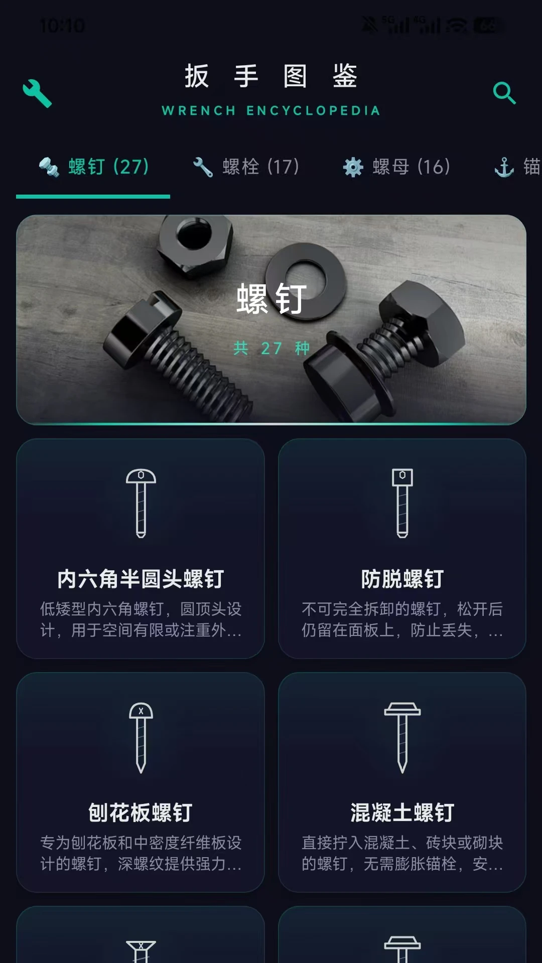 ����ͼ��2026�ٷ����°汾v1.2.5 �ٷ������ͼ3