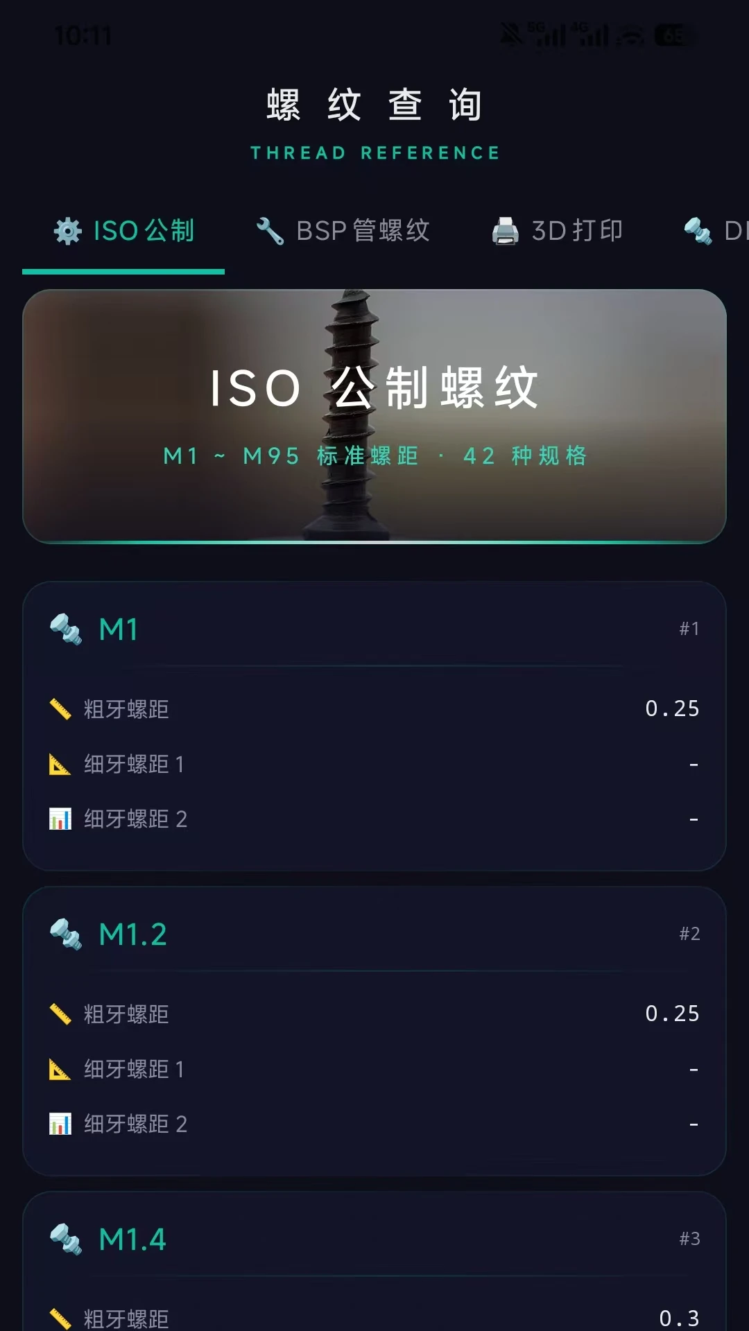 ����ͼ��2026�ٷ����°汾v1.2.5 �ٷ������ͼ1