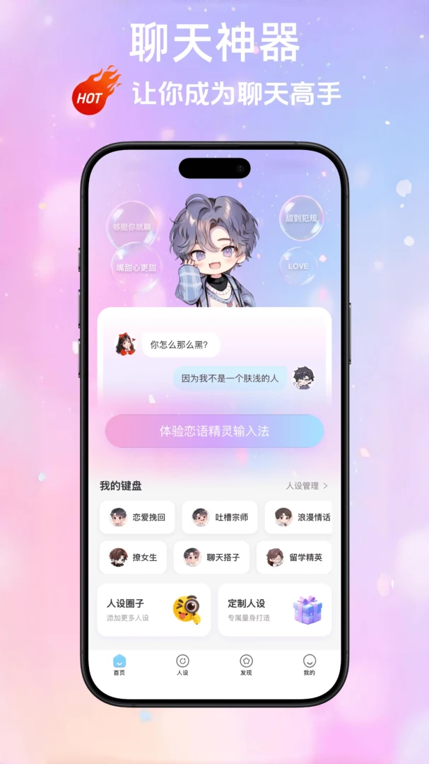 ���ﾫ��2026���°汾v2.5.2 �ٷ������ͼ0