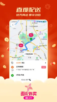 ׷������������(׷�����ֽӵ�APP)v1.3.6 �ٷ������ͼ2