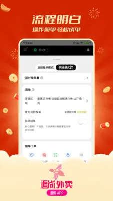 ׷������������(׷�����ֽӵ�APP)v1.3.6 �ٷ������ͼ1