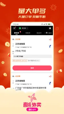 ׷������������(׷�����ֽӵ�APP)
