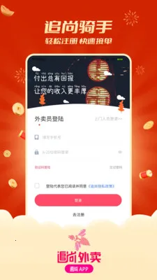 ׷������������(׷�����ֽӵ�APP)v1.3.6 �ٷ������ͼ3