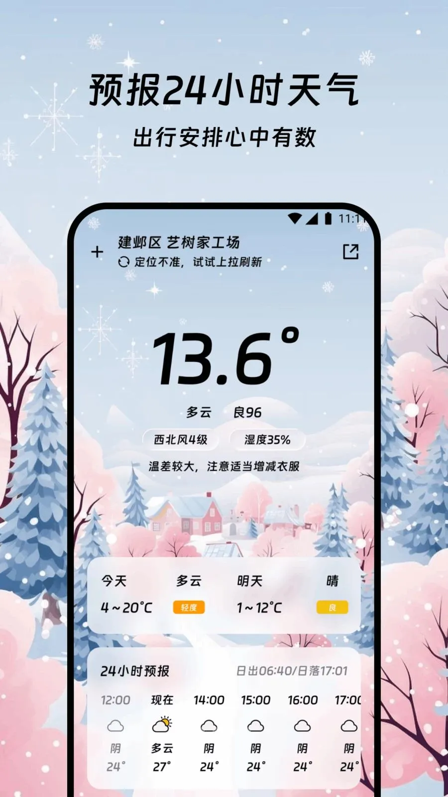 ������������2026�ٷ����°汾v1.0.0 �ٷ������ͼ3