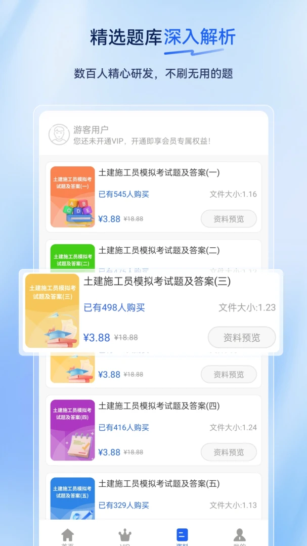 ʩ��Ա�����2026�ٷ����°汾v2.0.0.11 �ٷ������ͼ3