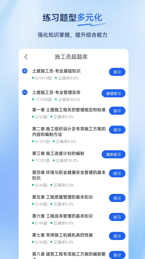 ʩ��Ա�����2026�ٷ����°汾v2.0.0.11 �ٷ������ͼ2
