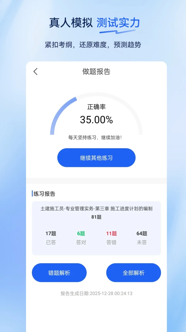 ʩ��Ա�����2026�ٷ����°汾