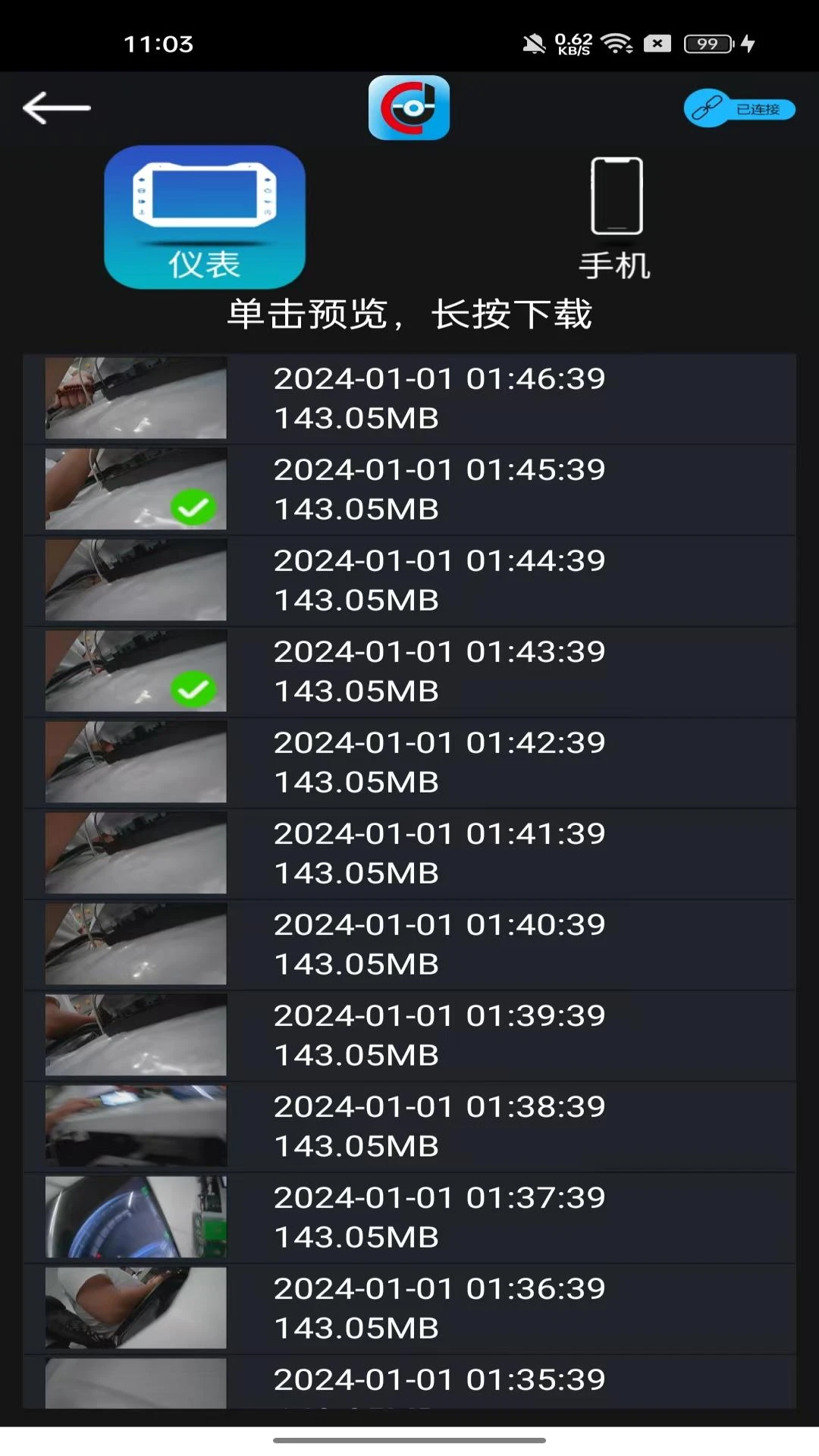 ��������(�Ǳ��豸����)v1.05 ��׿���ͼ2