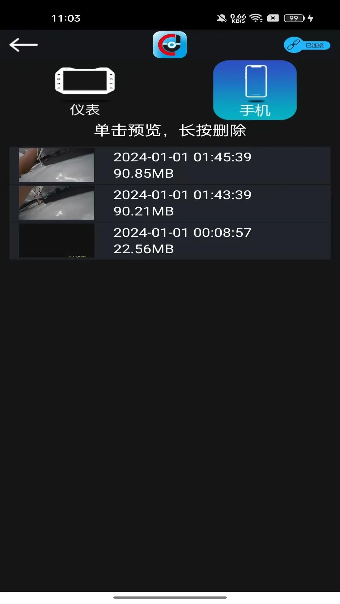 ��������(�Ǳ��豸����)v1.05 ��׿���ͼ0