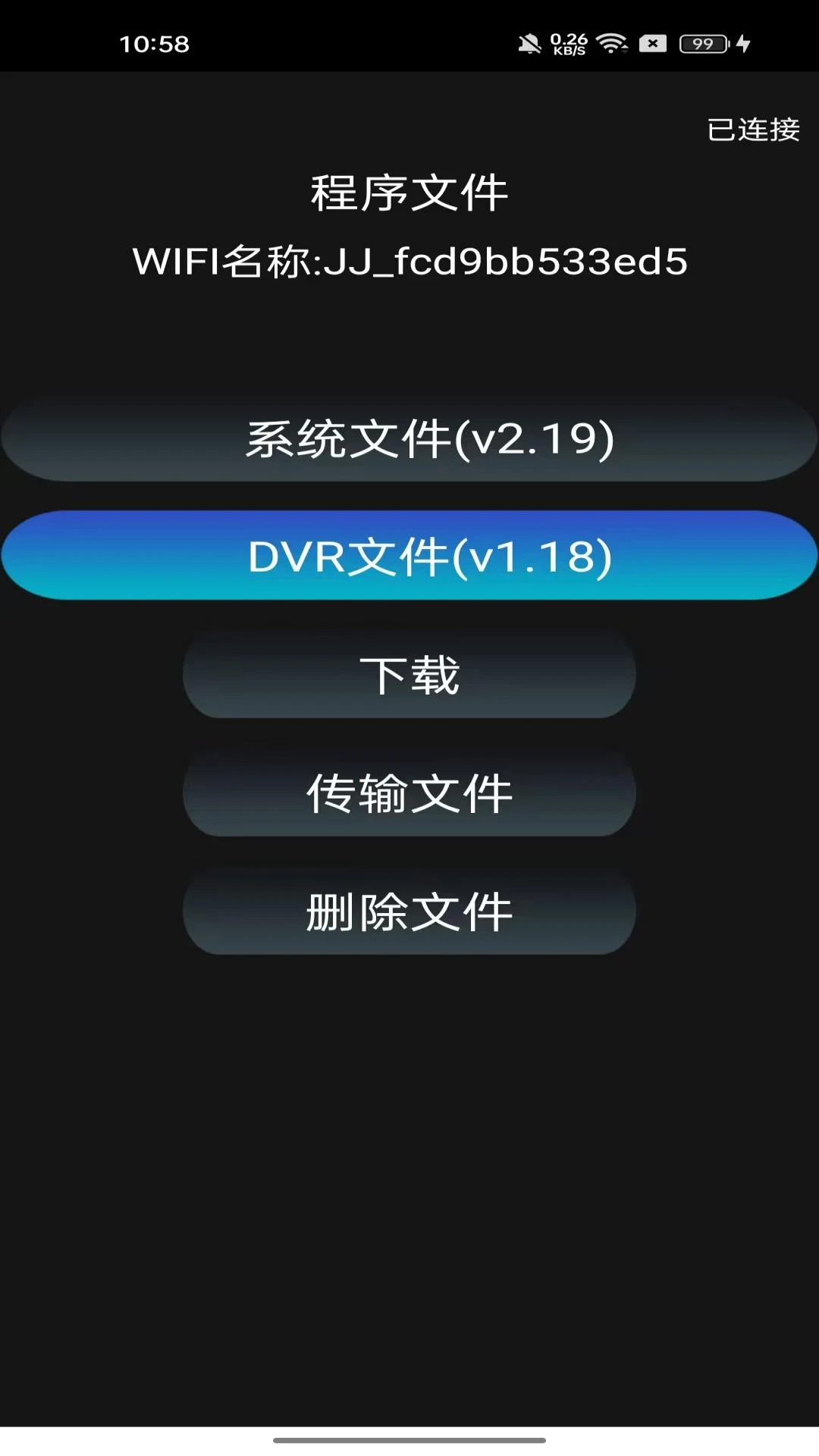 ��������(�Ǳ��豸����)v1.05 ��׿���ͼ3