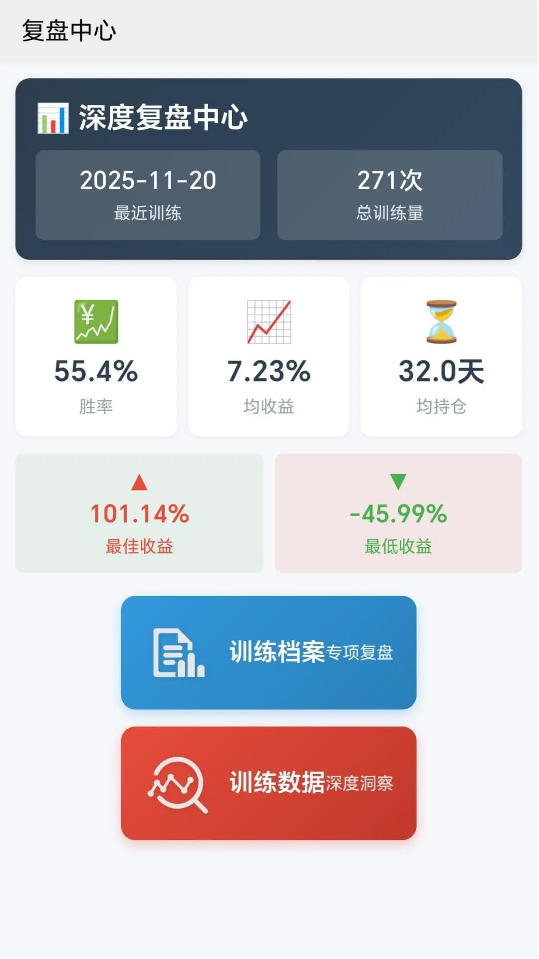 金k训练营2026官方最新版本v1.0.2 安卓版截图2