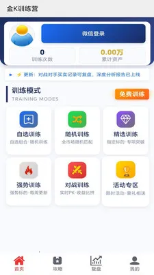 金k训练营2026官方最新版本v1.0.2 安卓版截图0