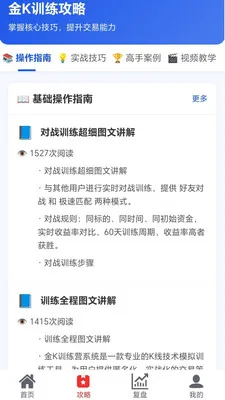 金k训练营2026官方最新版本v1.0.2 安卓版截图1