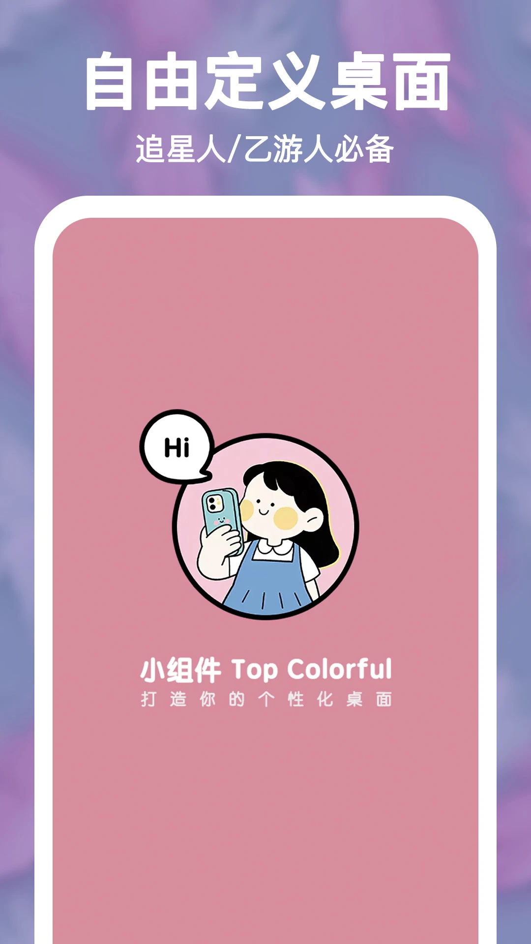 С���Top Colorful(������������)v2.0.15 �ٷ������ͼ0