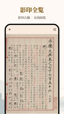 ʰ�Ϲ��ĵ伮(�ż��Ķ�ƽ̨)v2.0.5 ��׿���ͼ1