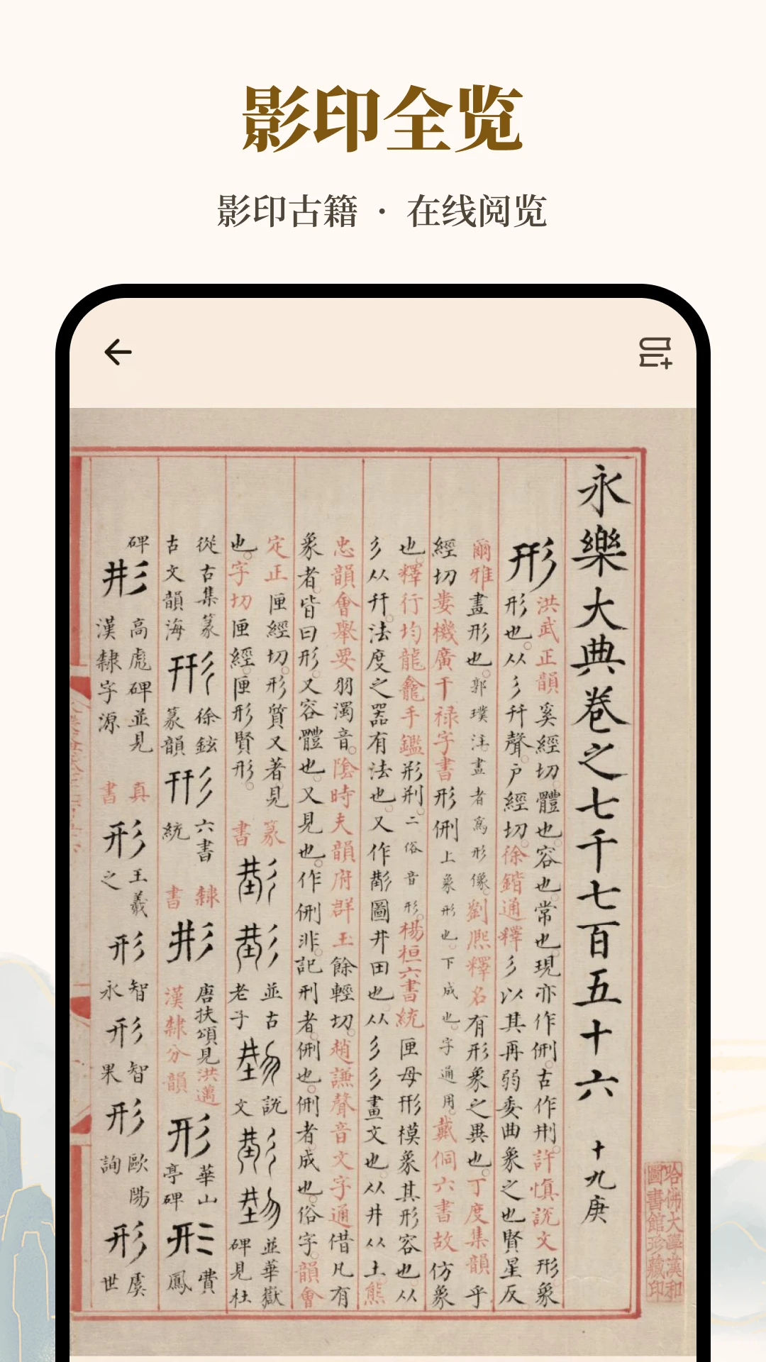 ʰ�Ϲ��ĵ伮(�ż��Ķ�ƽ̨)v2.0.5 ��׿���ͼ3