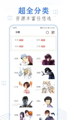 ��ѿ�������ȫ(�����Ķ�ƽ̨)v13.0 �ֻ����ͼ1