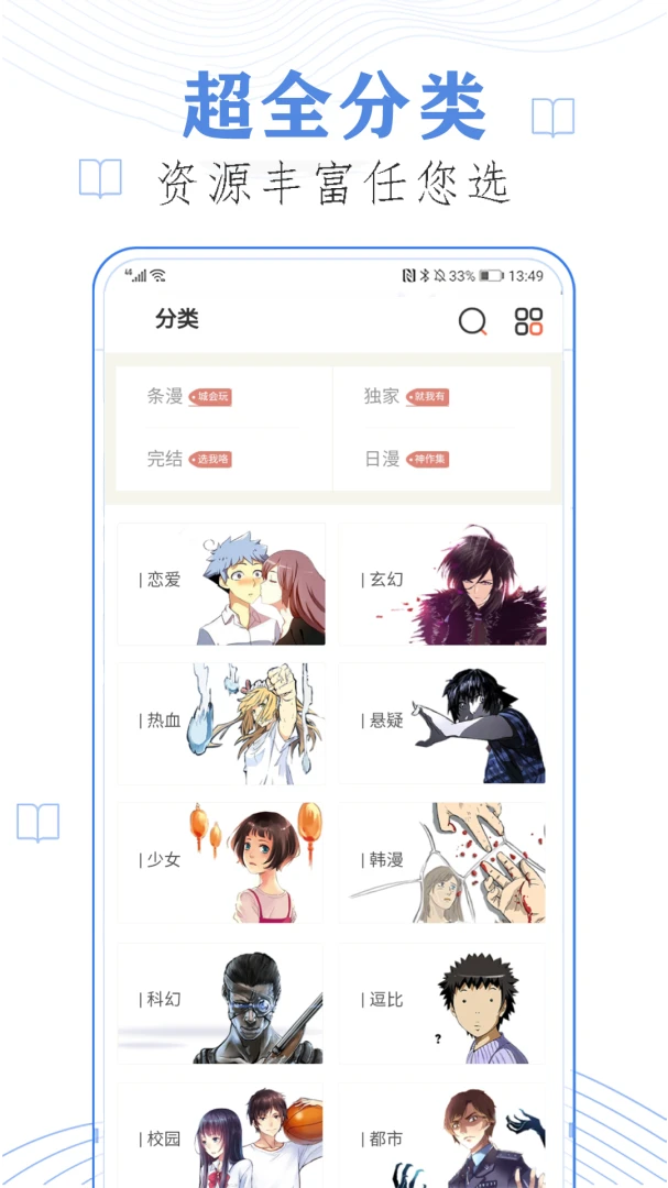 ��ѿ�������ȫ(�����Ķ�ƽ̨)v13.0 �ֻ����ͼ3