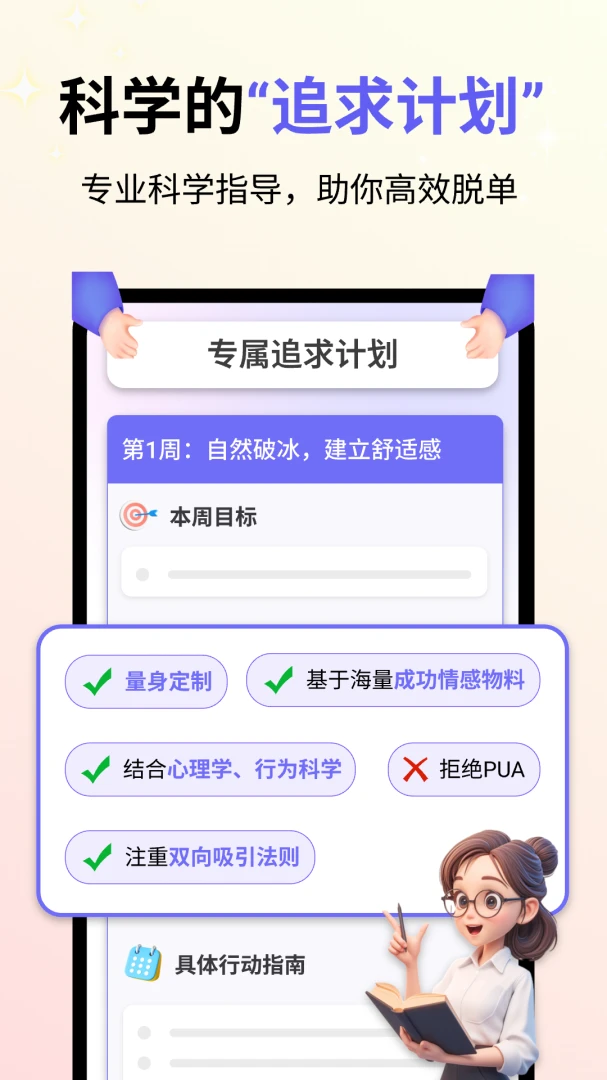 �Ķ�����(�����ѵ�����)v2.0.3 �ٷ������ͼ3