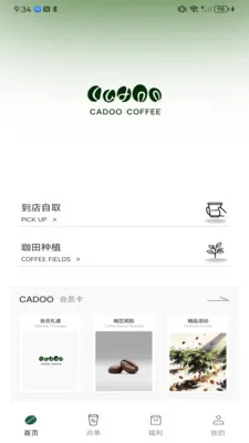 CADOO2026���°汾v1.2.5 �ֻ����ͼ3