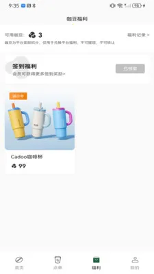CADOO2026���°汾v1.2.5 �ֻ����ͼ1