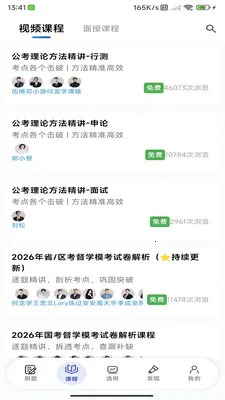 东汇达最新手机版 东汇达最新手机版