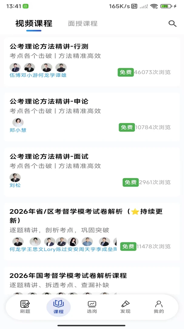 东汇达最新手机版v3.2.12 免费版截图0