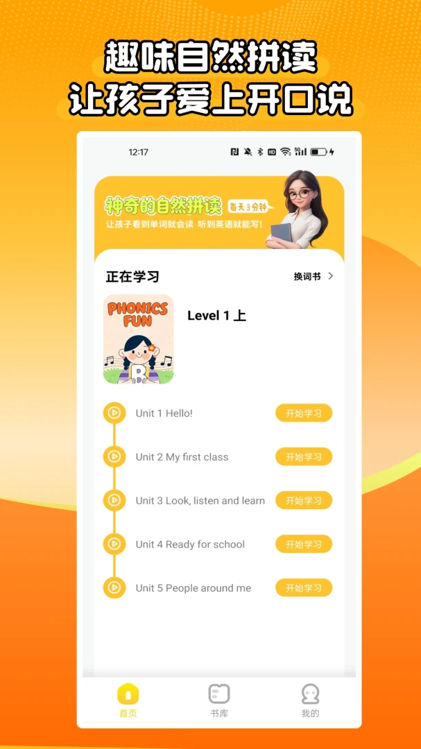 ��Ȼƴ��ͬ��ѧ��׿���ֻ���v1.0.6 ��Ѱ��ͼ3