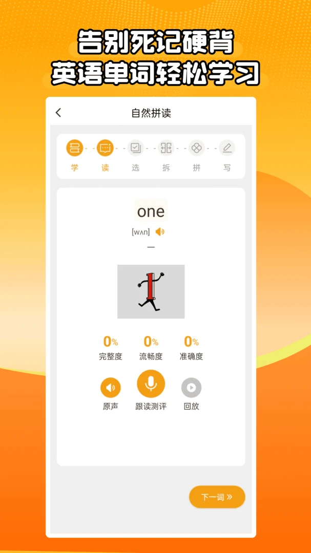 ��Ȼƴ��ͬ��ѧ��׿���ֻ���v1.0.6 ��Ѱ��ͼ1