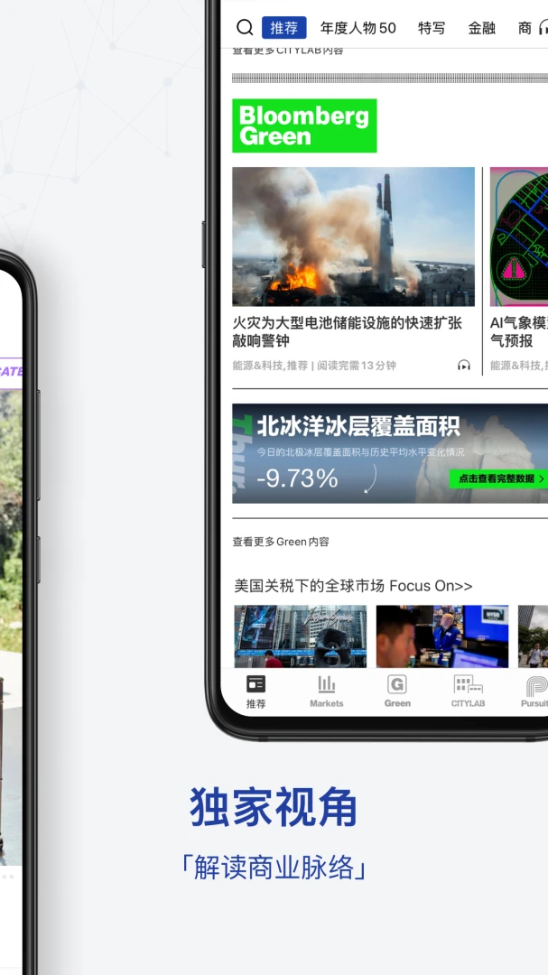 iBloomberg i���ܰ�׿���ֻ���v8.7.1 �ٷ������ͼ1