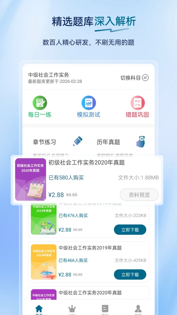 ��Ṥ���߳����(�繤��֤����APP)v2.0.0.11 �ٷ������ͼ0