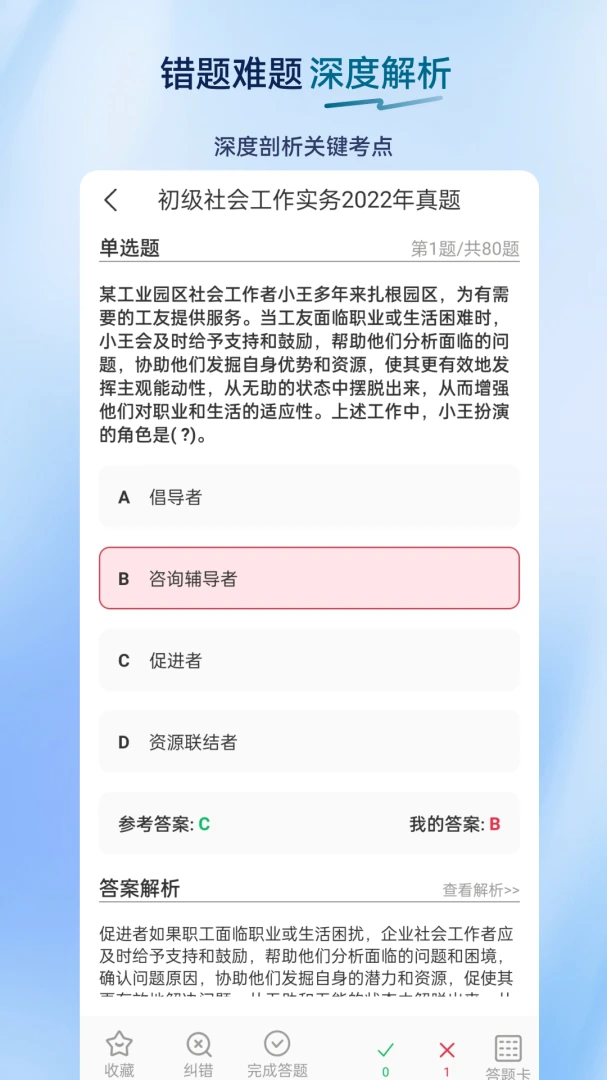 ��Ṥ���߳����(�繤��֤����APP)v2.0.0.11 �ٷ������ͼ1