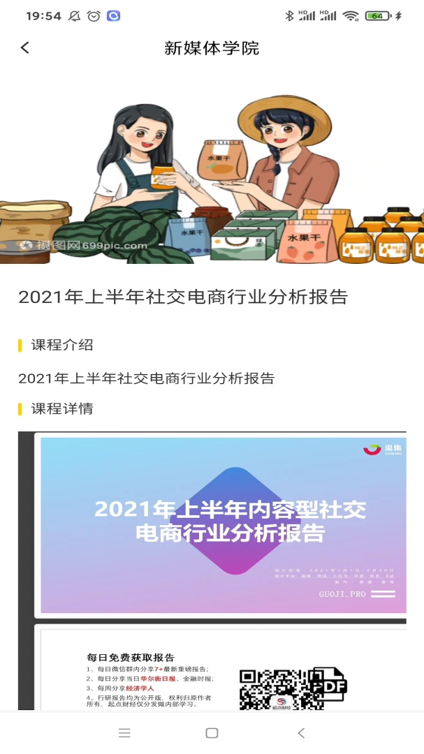 ������ʵսϵͳ(����ѧϰϵͳ)v2.1.6 �ٷ������ͼ0