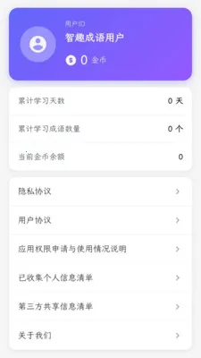 ��Ȥ����(����ѧϰ����)v1.0.1.4 ��׿���ͼ2