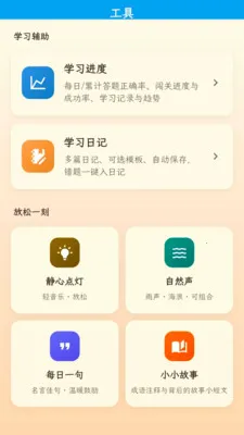 ��Ȥ����(����ѧϰ����)v1.0.1.4 ��׿���ͼ3