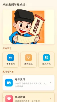 ��Ȥ����(����ѧϰ����)v1.0.1.4 ��׿���ͼ0