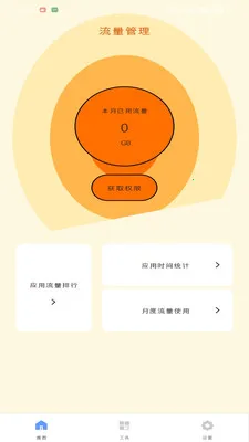 ���������������ֻ���v1.0.0 �ٷ������ͼ1