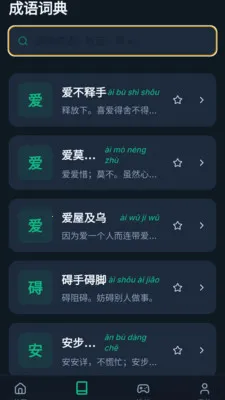 ������(����ѧϰ����)v1.0.0.4 ��׿���ͼ2