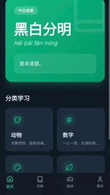 ������(����ѧϰ����)v1.0.0.4 ��׿���ͼ0