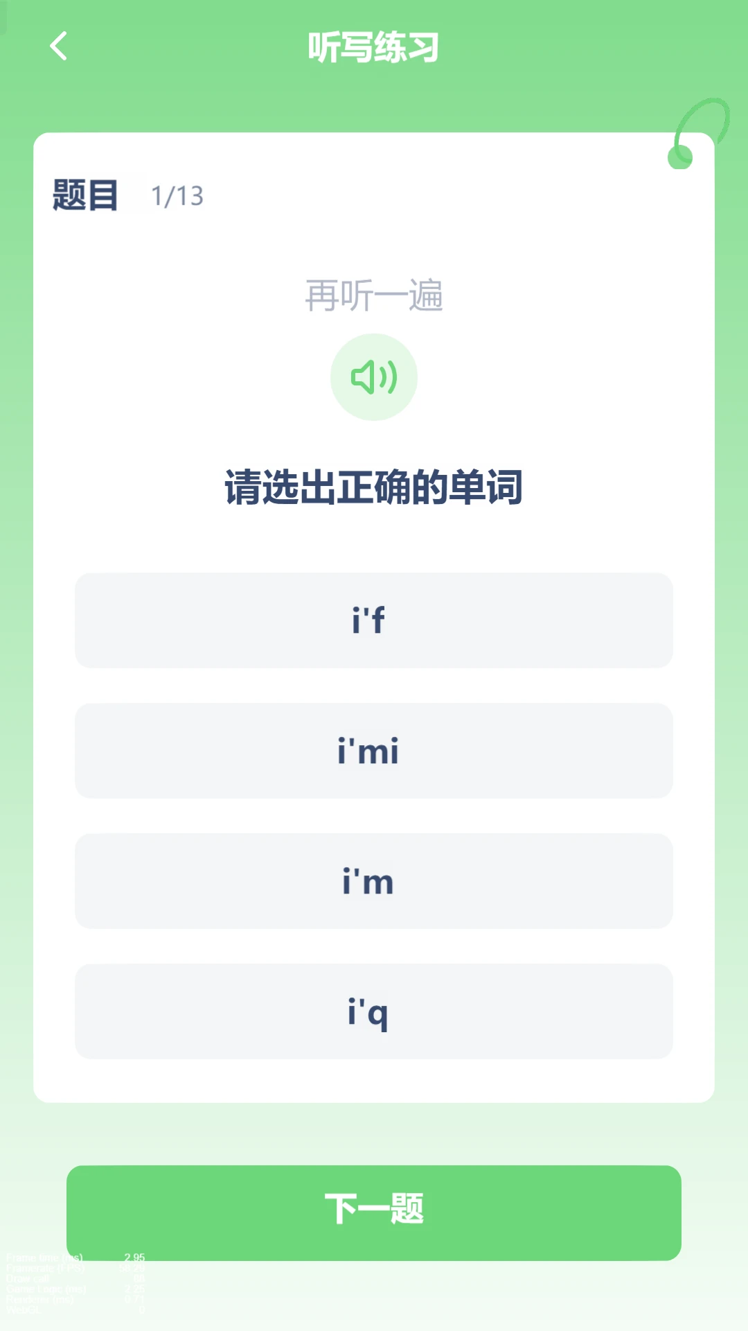 �ش�Ӣ���������ֻ���v3.1213.39.2 ��Ѱ��ͼ2