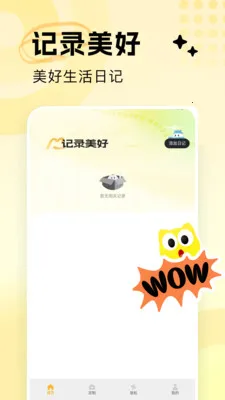 Qing��д���������ռ�2026�ٷ����°汾v1.5 ��׿���ͼ2