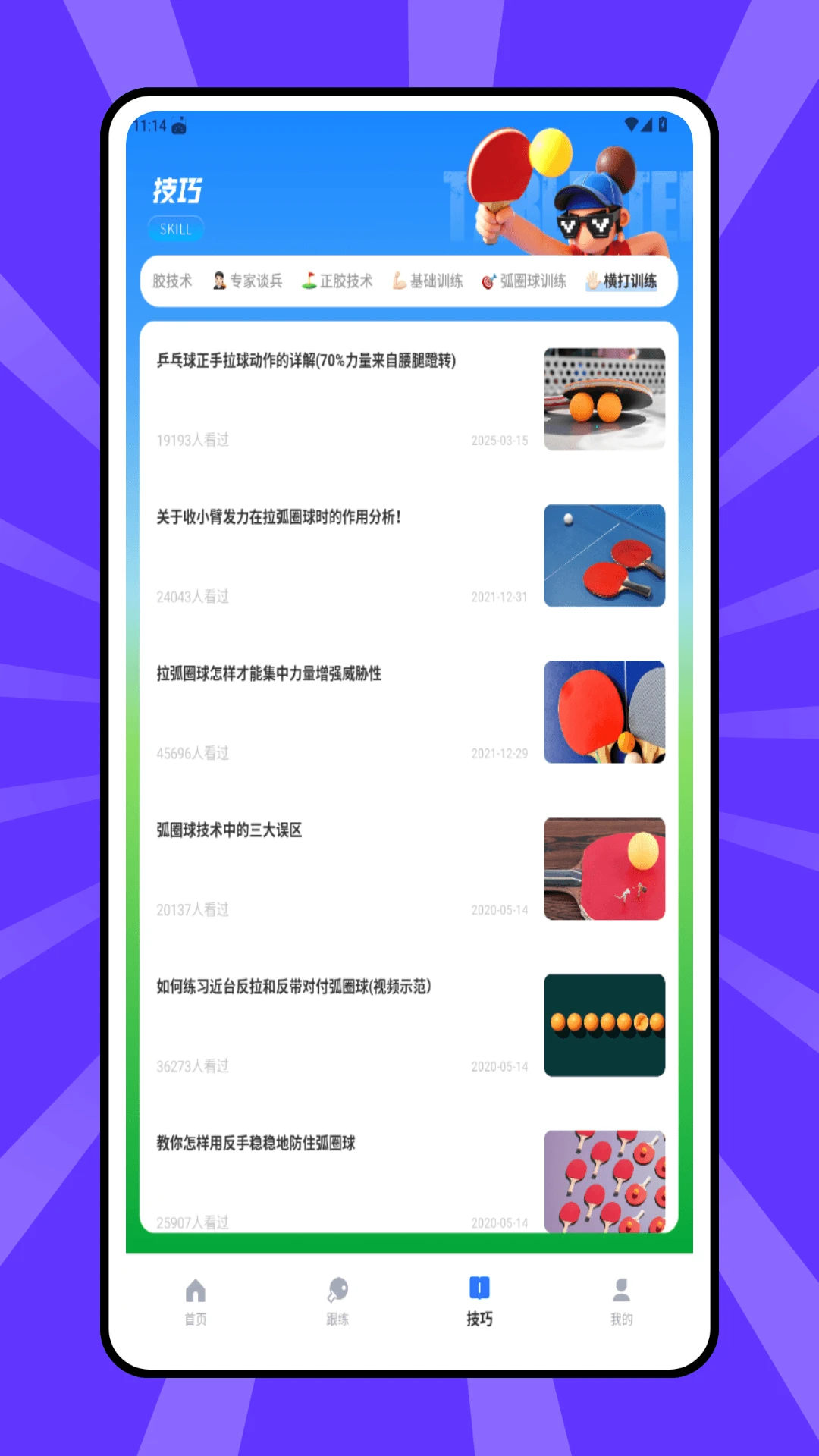 ƹ�������ֻ���v1.0.0 �ֻ����ͼ3