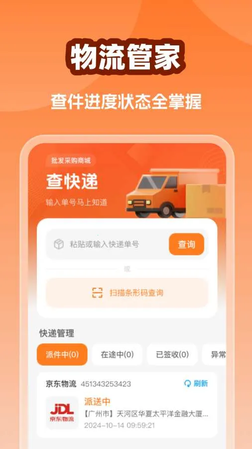 �����û��̳������ֻ���v1.0.0 �ٷ������ͼ2