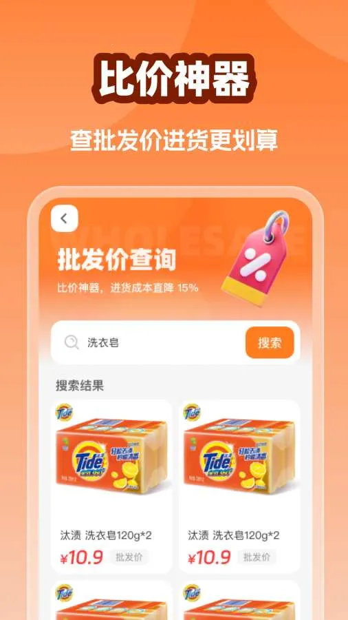 �����û��̳������ֻ���v1.0.0 �ٷ������ͼ1