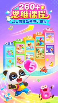 ������ʿ��ѧ(��ͯ��ѧ����)v2.30.01.20 �ֻ����ͼ0
