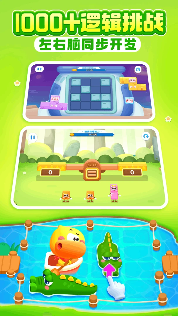 ������ʿ��ѧ(��ͯ��ѧ����)v2.30.01.20 �ֻ����ͼ1