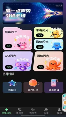 ����������ⰲ׿���ֻ���v1.0.0 �ٷ������ͼ3