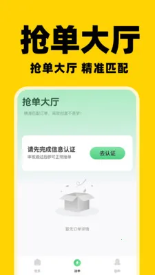 ͬ����������(���ֽӵ�APP)v1.0.2 �ٷ������ͼ3